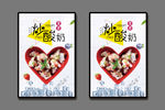 炒酸奶