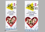 炒酸奶易拉宝