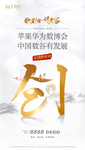 中式地产 新中式 中国风地产