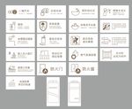 交楼标准 产品图标