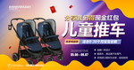 婴儿手推车