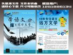 远方文学彩页