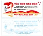 守初心 担使命 找差距 抓落实