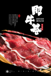 肥牛卷
