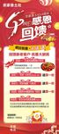 4周年店庆 展架