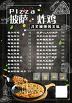 披萨