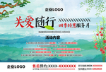 汽车服务节横板海报