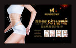 瘦身吸脂