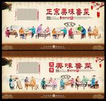 鲁菜