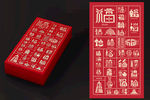 中国34省市福字