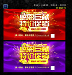 特价