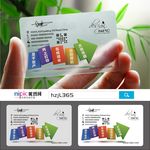 文化传媒透明塑料PVC名片