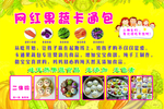 网红果蔬卡通包