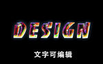 文字设计