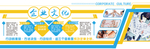 企业文化墙 发展历程 背景墙