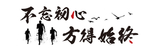 公司激励语