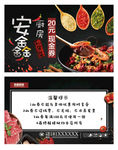 私房菜菜馆优惠券