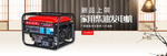 便携家用柴油发电机海报素材