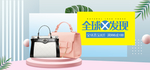 时尚女士包袋电商海报