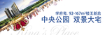 公园大盘 双景大宅