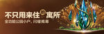开盘户外 公寓户外
