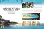 房地产海报