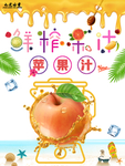 野生蜂蜜苹果汁