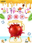 美味石榴汁