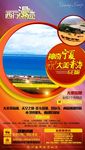 青海