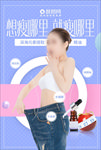 减肥