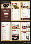 火锅店点菜单