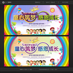 幼儿园毕业