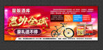 惠动全城