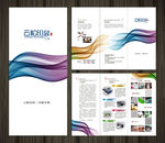 广告公司三折页