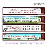 核心价值观围墙 文明氛围