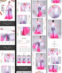 水袖详情页舞蹈服中国古典服装图