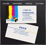 印刷名片