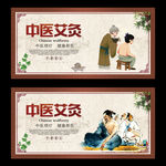 艾灸