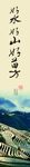 养生