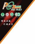 家具标签贴
