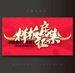 样板房