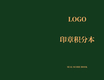 绿色运动印章积分本