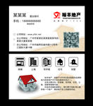 裕丰地产名片