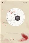 个人简历封面