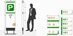 标牌 指示牌 企业 VI导视