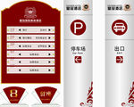 标牌 指示牌 企业 VI导视