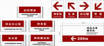 标牌 指示牌 企业 VI导视