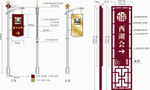 标牌 指示牌 企业 VI导视