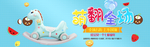 婴儿儿童玩具海报素材