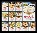 饺子